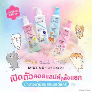 ครั้งแรกกับการคอลแลบส์ LADYCARE X CAT COMPANY น้ำยาอนามัยเลดี้แคร์ 4 สูตร