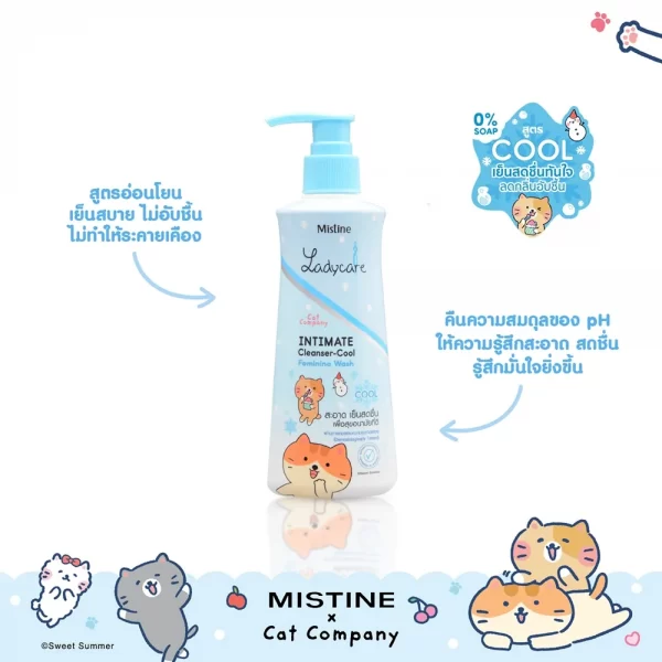 LADYCARE X CAT COMPANY น้ำยาอนามัยเลดี้แคร์ สูตร คูล