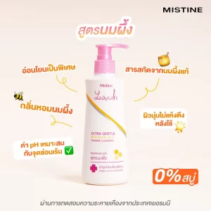 น้ำยาอนามัยเลดี้แคร์ ดูแลจุดซ่อนเร้น LADY CARE EXTRA GENTLE WITH ROYAL JELLY