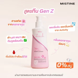 น้ำยาอนามัยเลดี้แคร์ ดูแลจุดซ่อนเร้น LADYCARE TEEN DAILY FRESH INTIMATE CLEANSER เหมาะสำหรับวัยเรียน