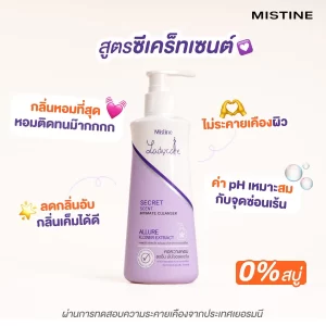 น้ำยาอนามัยเลดี้แคร์ ดูแลจุดซ่อนเร้น LADYCARE SECRET SCENT INTIMATE CLEANSER