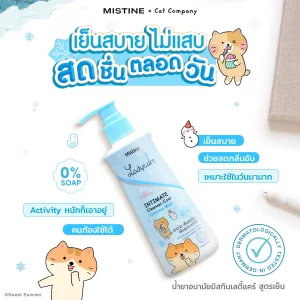 LADYCARE X CAT COMPANY น้ำยาอนามัยเลดี้แคร์ สูตร COOL เย็นสบาย สดชื่น